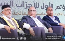 انطلاق أعمال المؤتمر الأول للأحزاب الليبية بمدينة سرت 