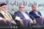 انطلاق أعمال المؤتمر الأول للأحزاب الليبية بمدينة سرت 