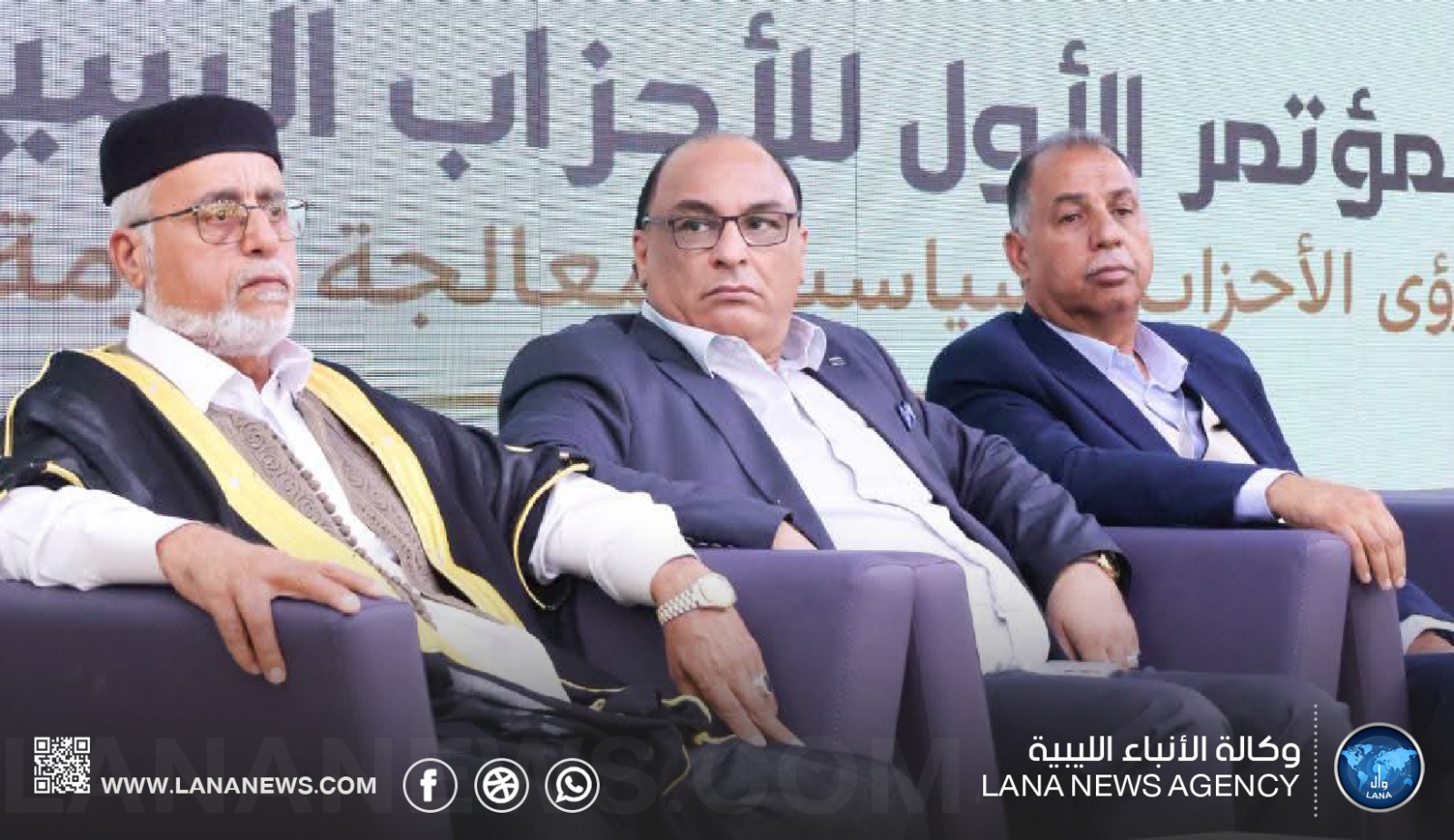 انطلاق أعمال المؤتمر الأول للأحزاب الليبية بمدينة سرت 