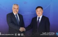 مصرف ليبيا المركزي وبنك الصين الشعبي يتفقان على تسهيل المدفوعات