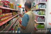 حملات الرقابة على الأغذية والأدوية تسجل مخالفات صحية في عدد من المدن