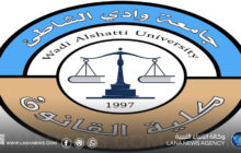جامعة وادي الشاطئ تستعد لتنظيم مؤتمر وطني حول حماية المال العام في ليبيا