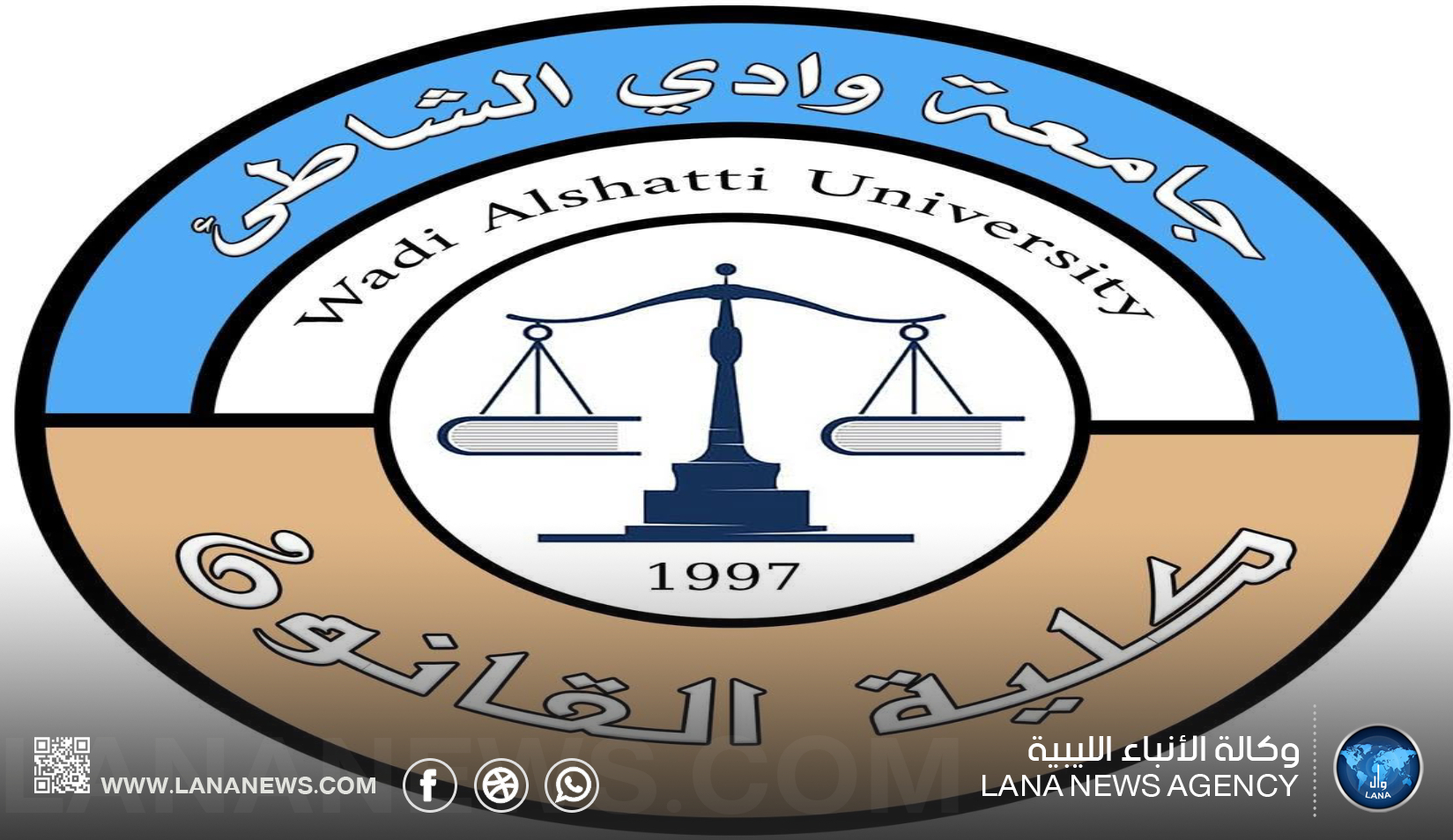 جامعة وادي الشاطئ تستعد لتنظيم مؤتمر وطني حول حماية المال العام في ليبيا