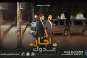 المخرج فوزي العبيدي يعلن انتهاء تصوير مسلسل 