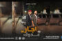 المخرج فوزي العبيدي يعلن انتهاء تصوير مسلسل 