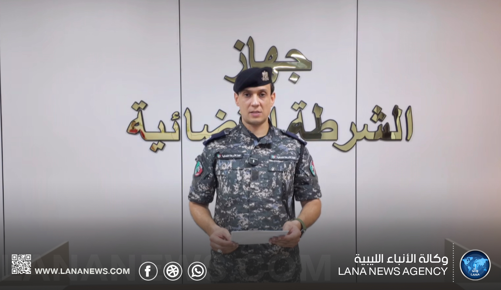 الشرطة القضائية توقف المسؤولين عن فيديو تنفيذ حكم بسبها وتشكّل لجنة تحقيق