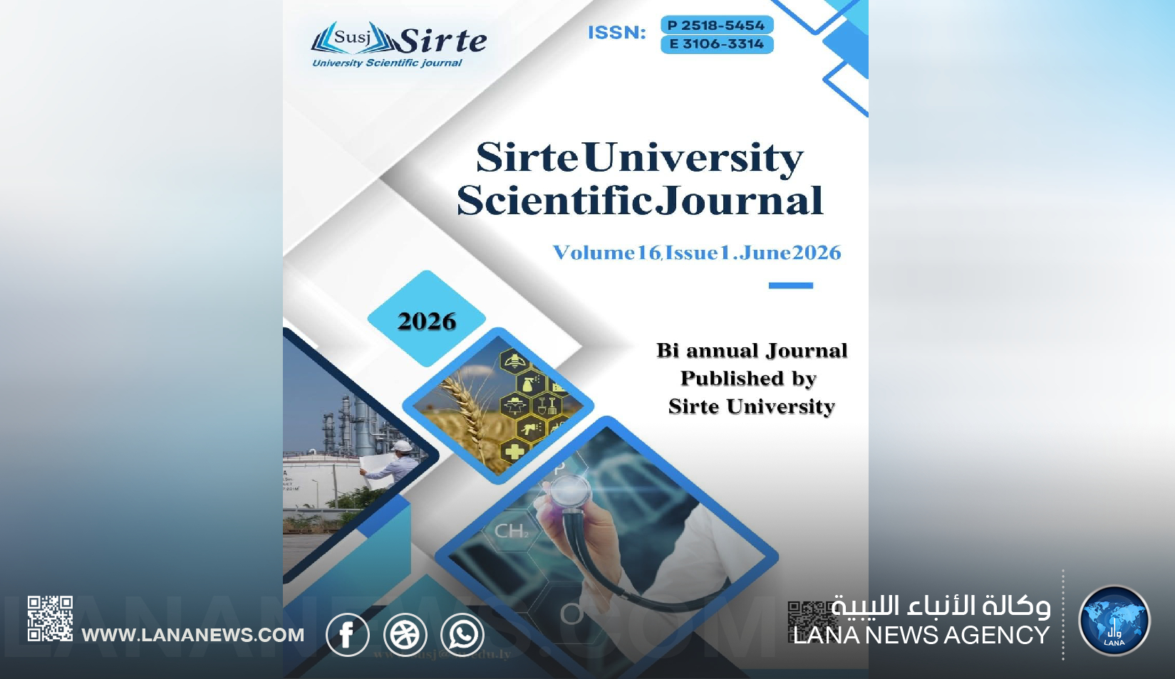 إصدار جديد لمجلة جامعة سرت للعلوم التطبيقية