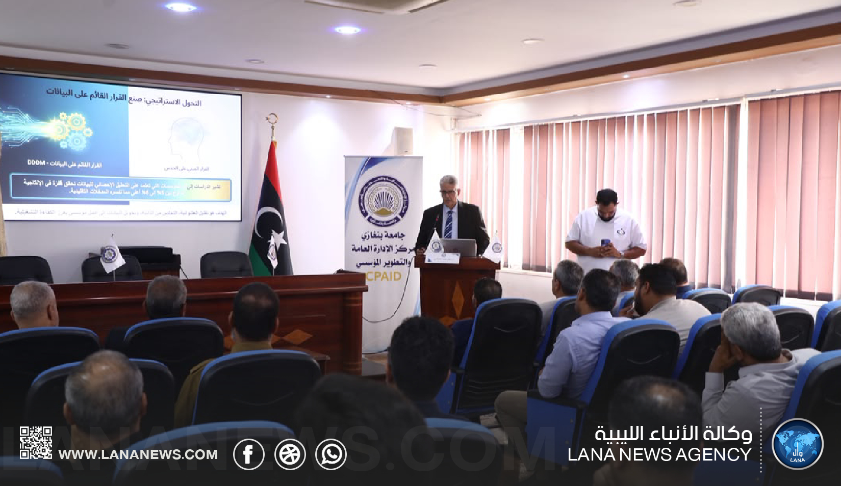 جامعة بنغازي تنظم ندوة علمية حول دور الإحصاء في دعم التطوير المؤسسي