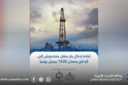 إعادة إدخال بئر بحقل متخندوش إلى الإنتاج بمعدل 1630 برميل يوميًا