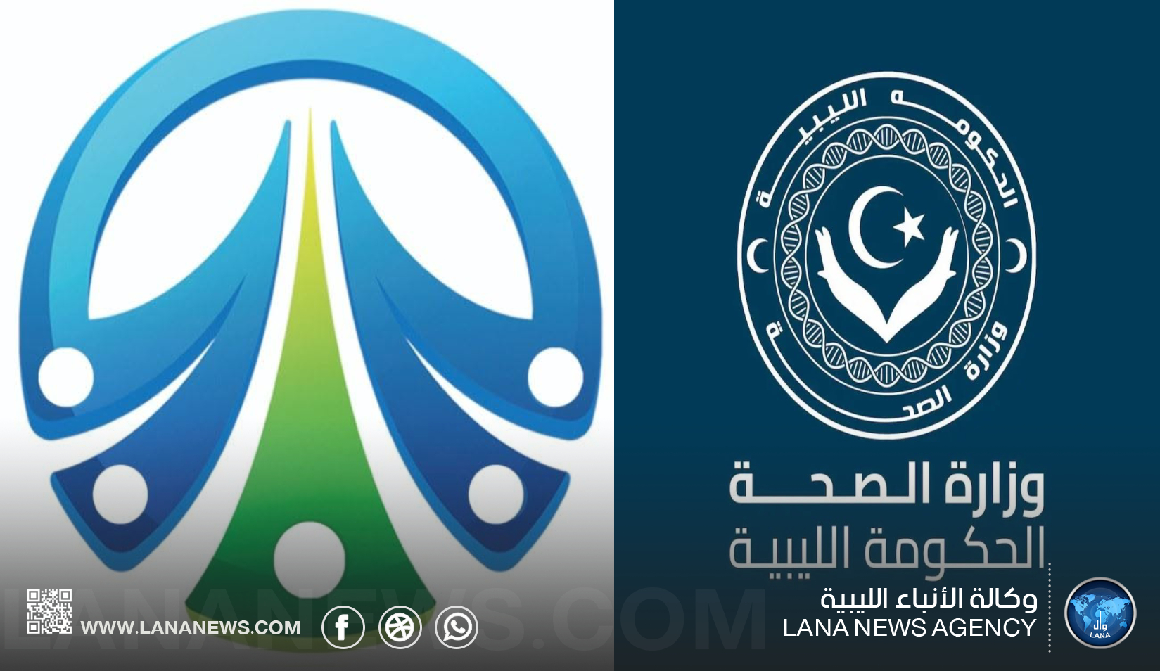 لقاء عمل مشترك بين وزارة الصحة وإعمار ليبيا لبحثِ الأمن الصحي