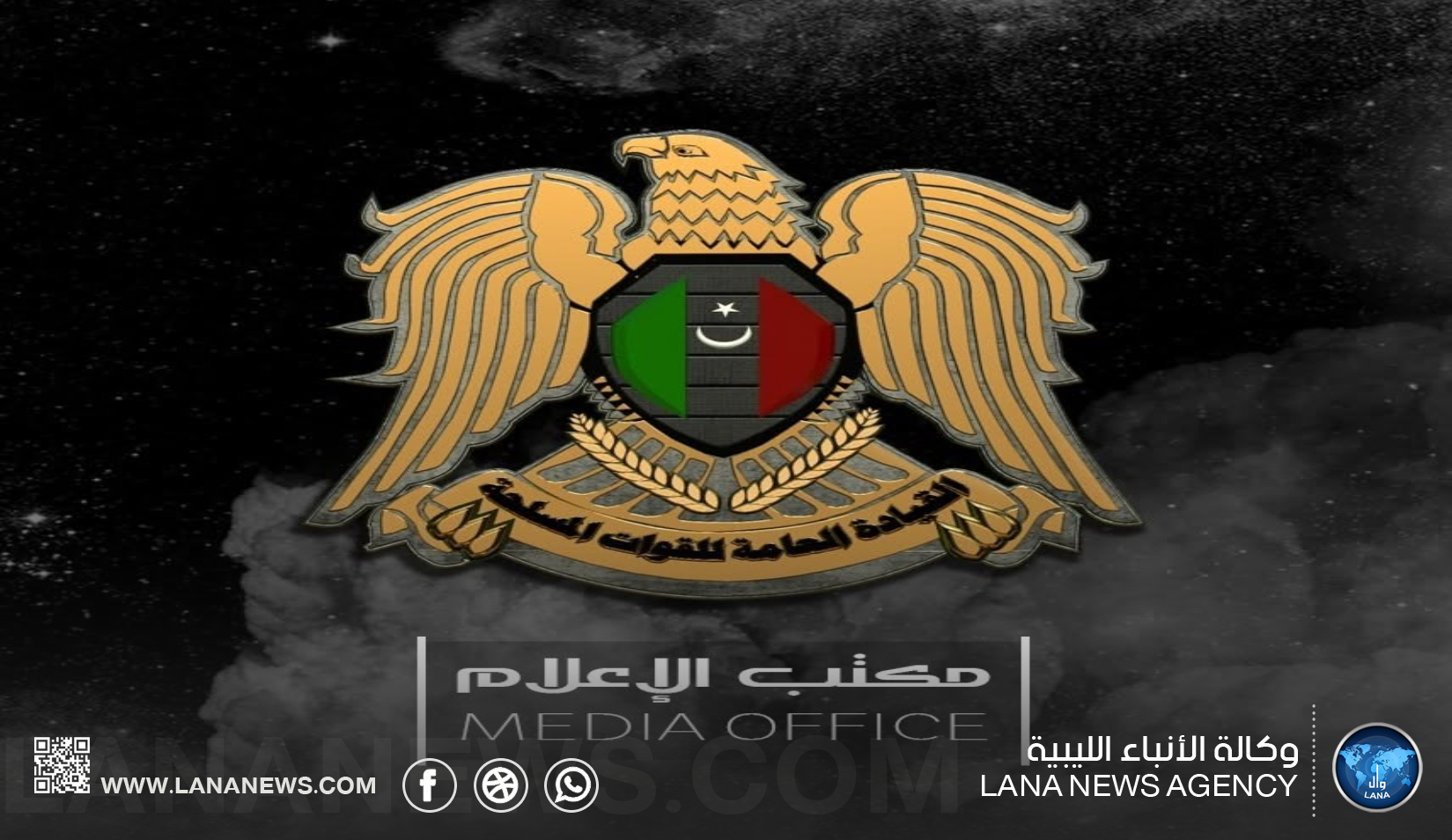 القيادة العامة تُعلن بدء صرف مرتبات القوات المسلحة عن شهر يونيو
