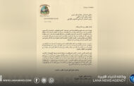 ليبيريا تُشيد بنجاح مؤتمر المجلس البرلماني الآسيوي الإفريقي في بنغازي