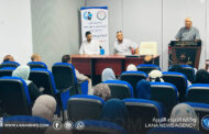 اختتام دورة لتطوير الكوادر التعليمية في سرت
