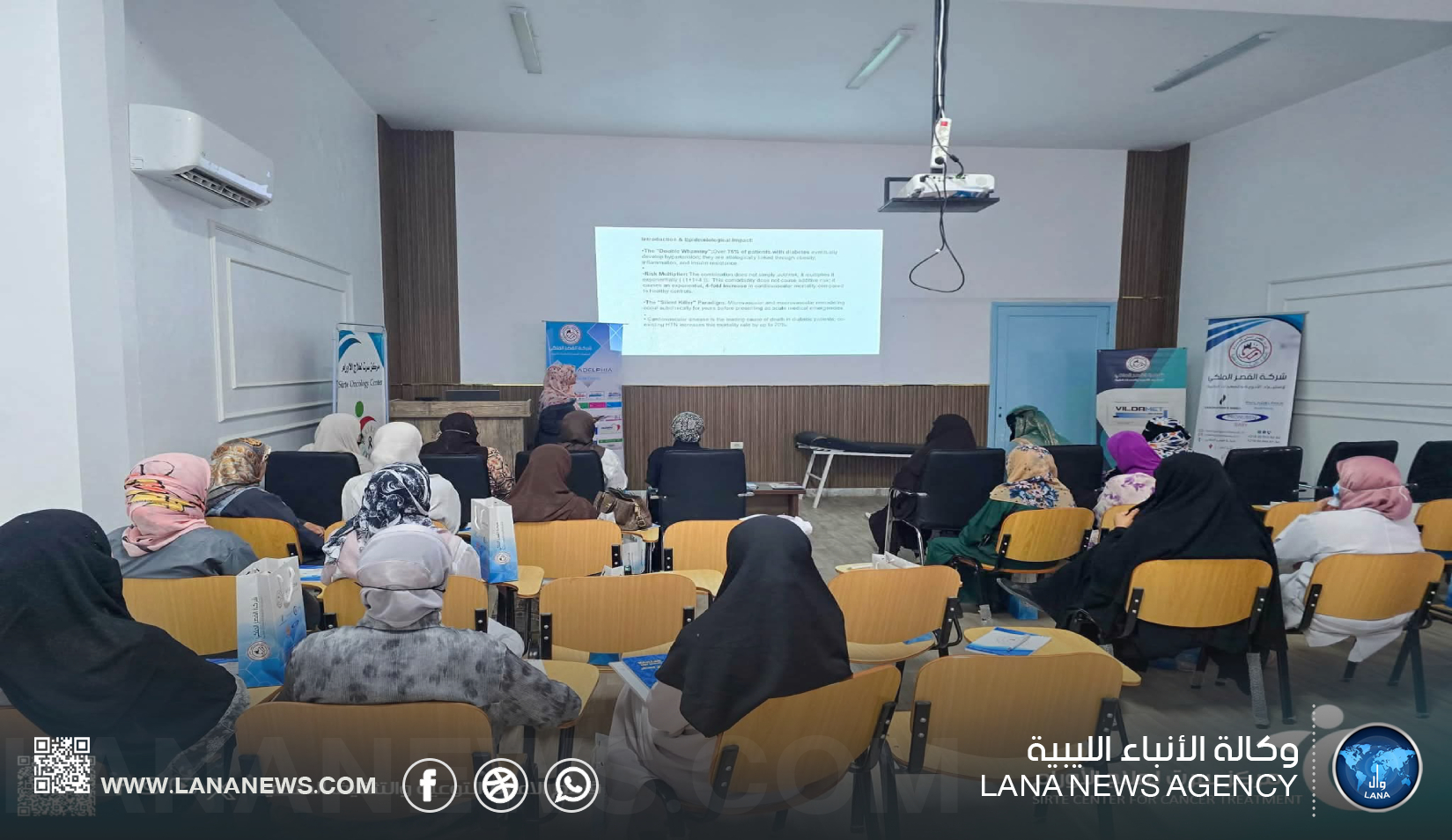 مركز سرت لعلاج الأورام ينظم يومًا علميًا حول ارتفاع ضغط الدم