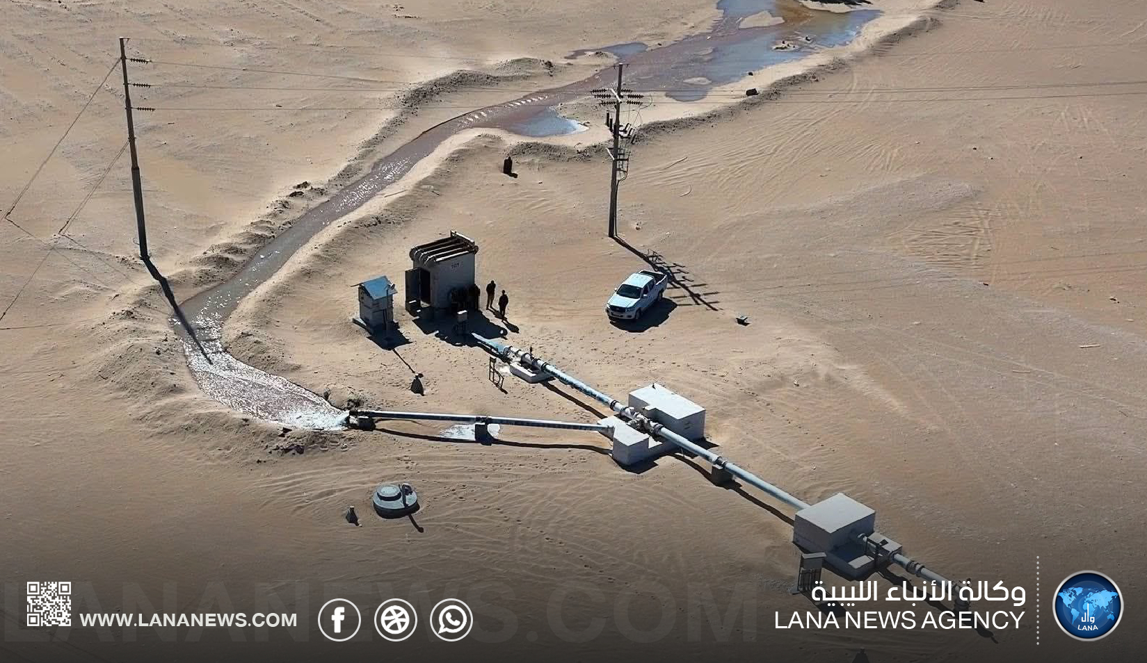 النهر الصناعي: توقف آبار تازربو والسرير بسبب انقطاع الكهرباء