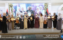 الملتقى الرابع لسيدات ليبيا الناجحات يختتم أعماله في بنغازي
