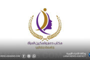 جامعة بنغازي تطلق ندوات حول الصحة النفسية في بيئة العمل