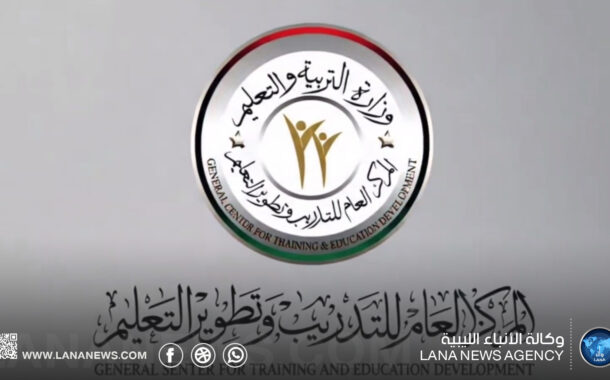 وزارة التعليم تطلق منصة للتدريب عن بُعد لتطوير كفاءة الكوادر التعليمية