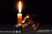الشركة العامة للكهرباء تحذر من احتمال انهيار الشبكة وحدوث إظلام تام