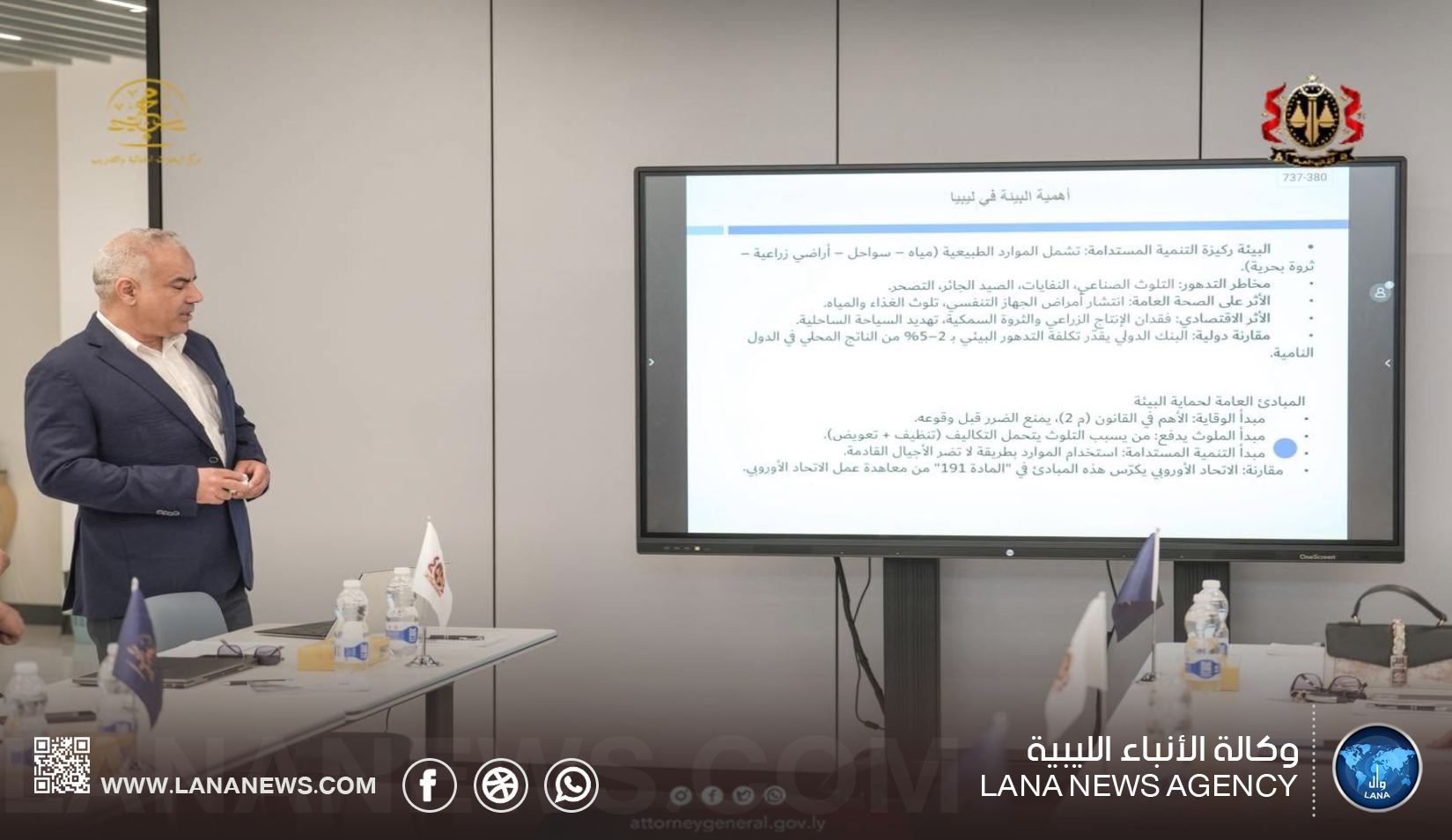 مركز البحوث الجنائية يُناقش التحديات القانونية للجرائمِ البيئية