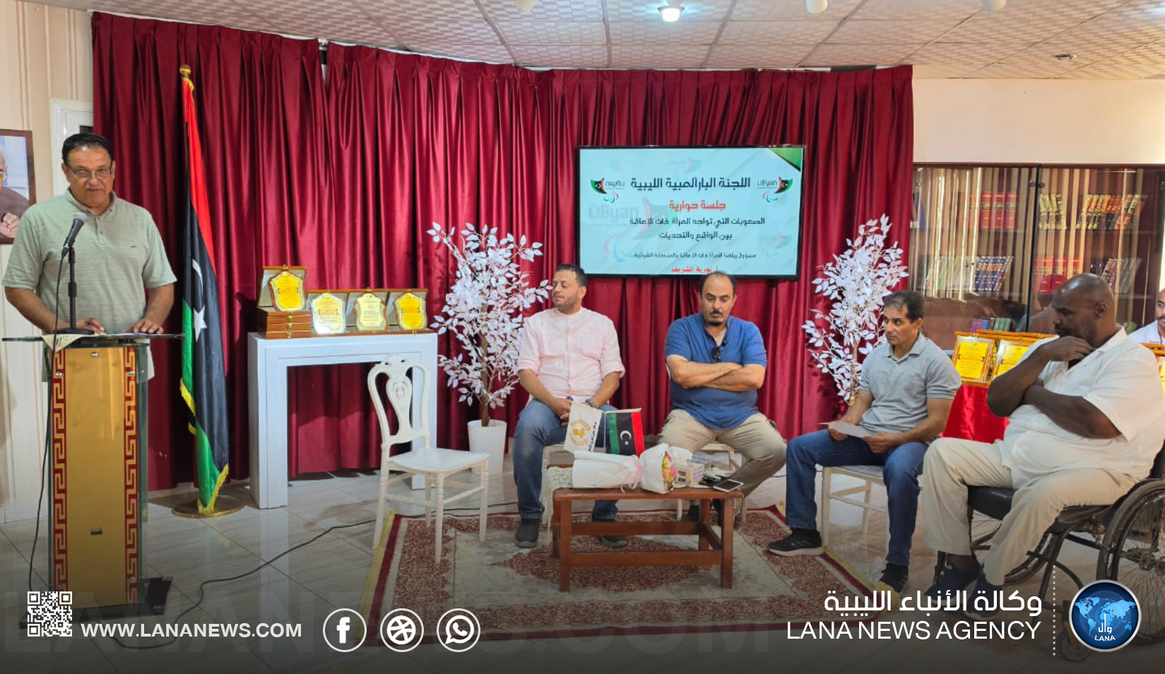 حوارية في بنغازي تُناقش تحديات رياضة المرأة ذات الإعاقة وتطوير الحركة البارالمبية