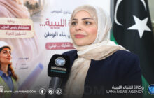 ملتقى في بنغازي يُناقش سُبل تمكين المرأة سياسيًا واقتصاديًا