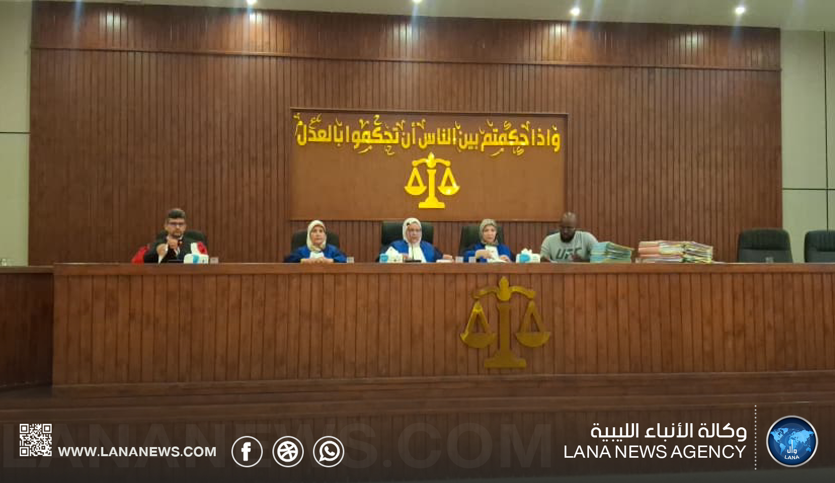 دائرة الجنائيات بمحكمة استئناف سرت تنظر ملفات قضائية جديدة