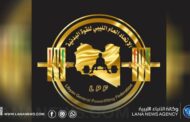 استئناف بطولة ليبيا للقوة البدنية في طرابلس