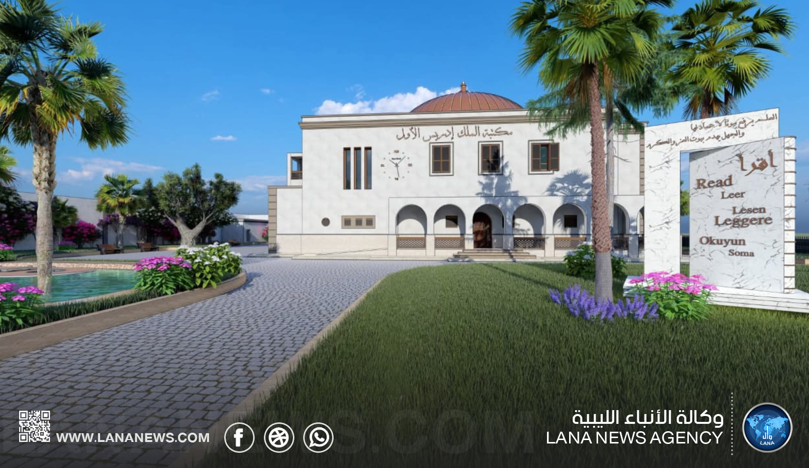من قصر ملكي إلى منارة للمعرفة.. درنة تتهيأ لافتتاح مكتبة الملك إدريس الأول