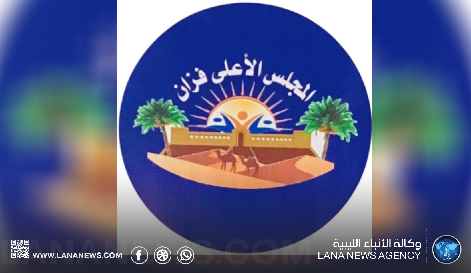 مشايخ فزان يطالبون بمشاركة الجنوب في المسار السياسي