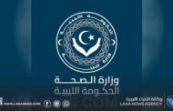 وزارة الصحة تطلق برنامجا لتطوير قدرات التفتيش الصحي