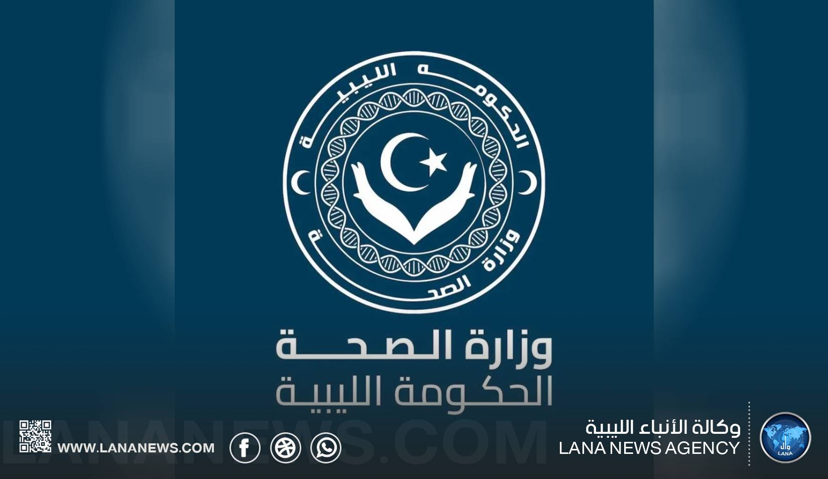 وزارة الصحة تطلق برنامجا لتطوير قدرات التفتيش الصحي
