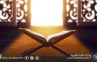 الأوقاف تفتح التسجيل لامتحان إجازة حفظ القرآن الكريم كاملا