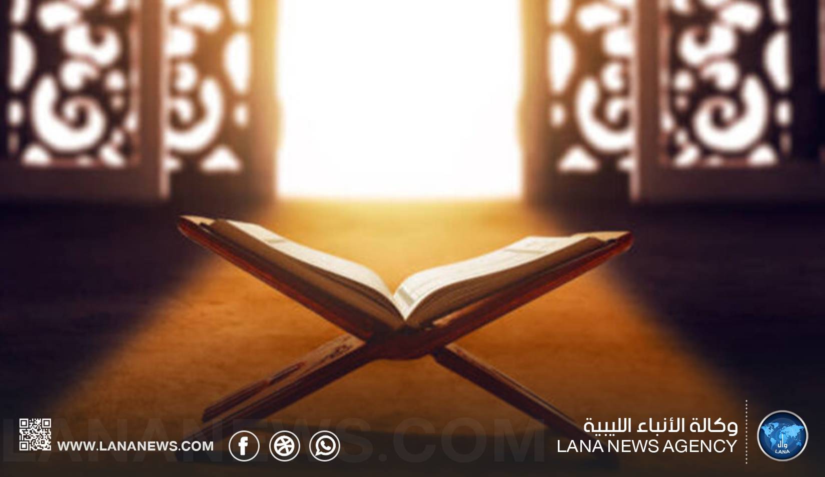 الأوقاف تفتح التسجيل لامتحان إجازة حفظ القرآن الكريم كاملا