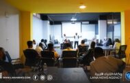 اختتام دورة إعلامية لتأهيل شباب فزان بسبها
