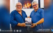 الأصفر يوثق المنظومة الإعلامية الليبية في كتاب جديد