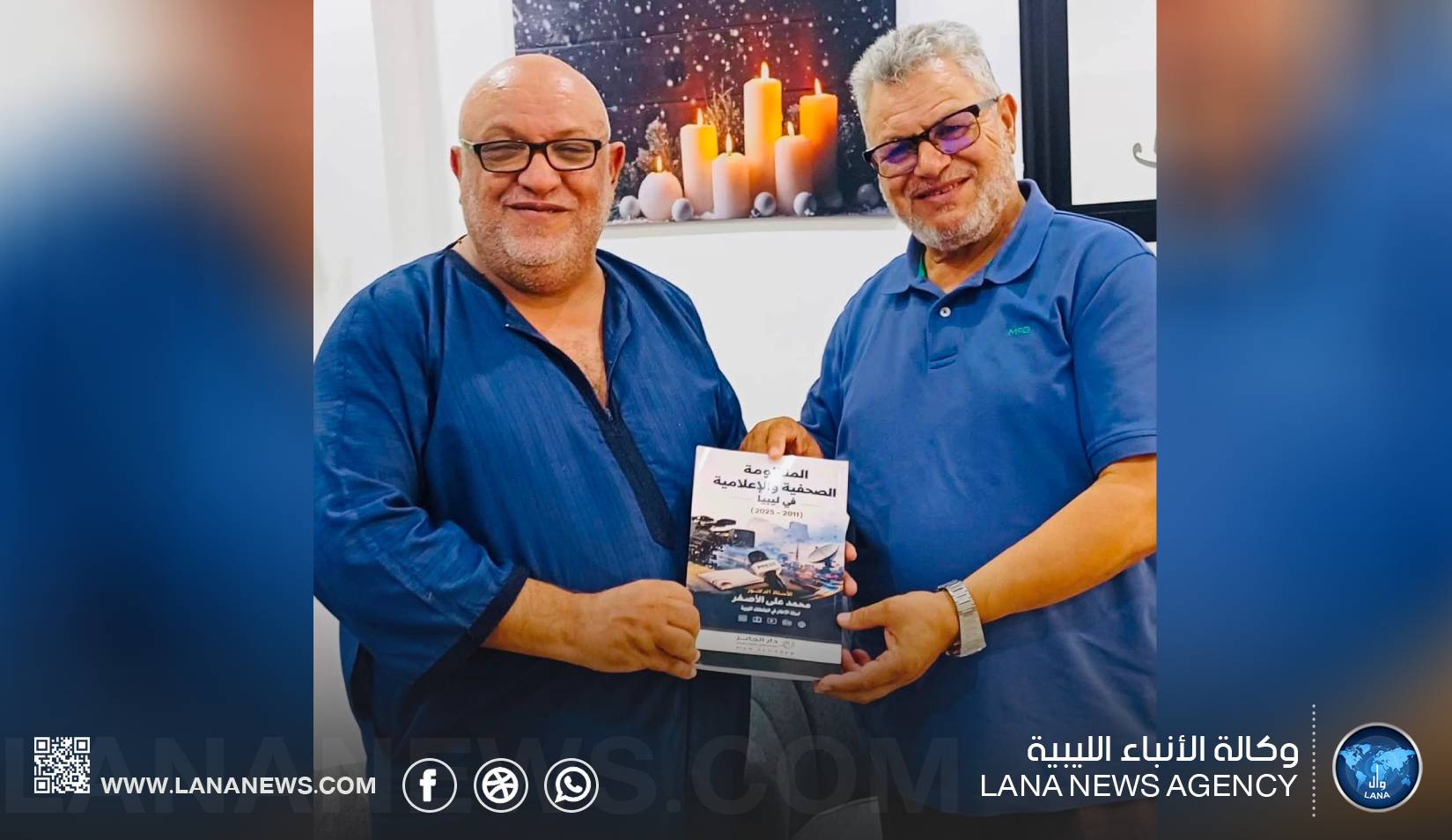 الأصفر يوثق المنظومة الإعلامية الليبية في كتاب جديد