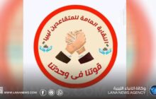 المتقاعدون يحددون مهلة لإحالة مستحقات الدعم المالي الشهري