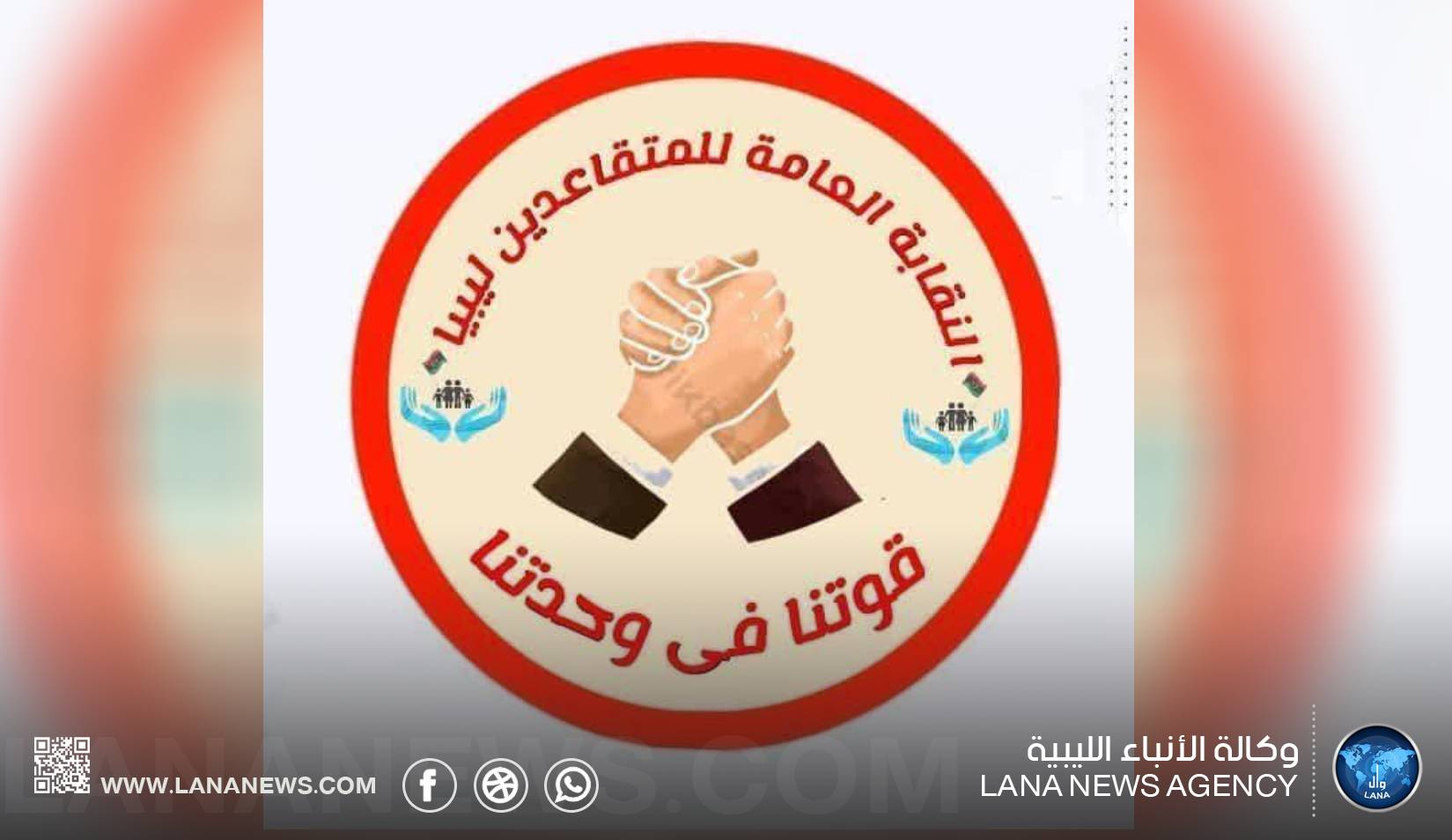 المتقاعدون يحددون مهلة لإحالة مستحقات الدعم المالي الشهري