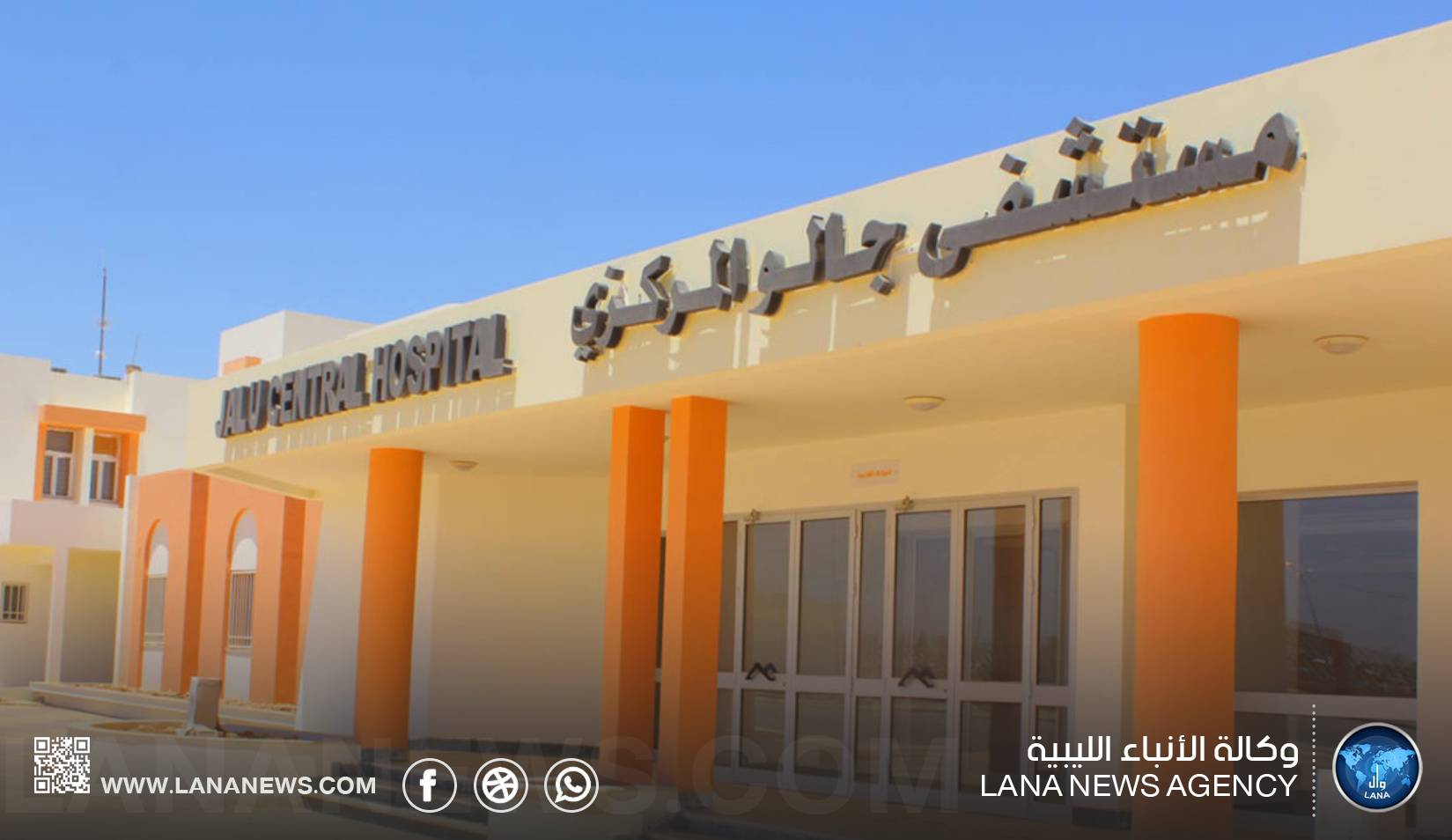 صندوق التنمية يوجه بدعم احتياجات مستشفى جالو المركزي