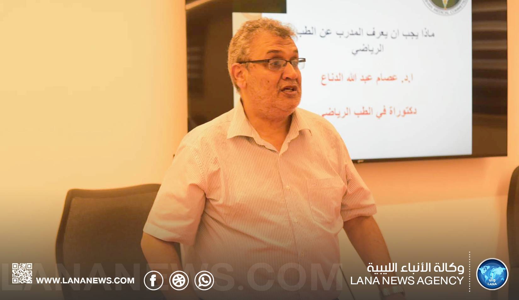  محاضرة علمية ببنغازي لتعزيز سلامة اللاعبين وتأهيل المدربين