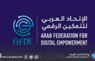 تعيين حسام الدين التائب رئيسا لمكتب الاتحاد العربي الرقمي