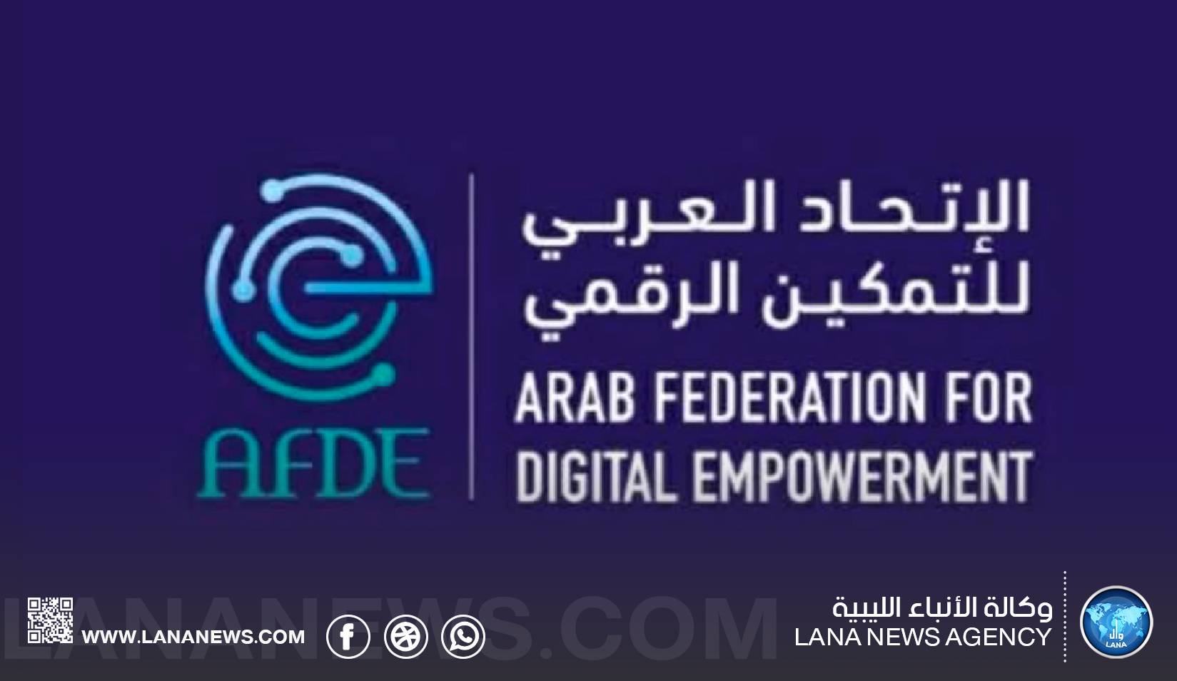 تعيين حسام الدين التائب رئيسا لمكتب الاتحاد العربي الرقمي