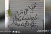 إغلاق مخابز بالصابري بعد ضبط قوارض وحشرات بداخلها