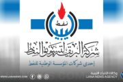 البريقة تؤكد استمرار تأمين إمدادات الديزل لتشغيل محطات الكهرباء