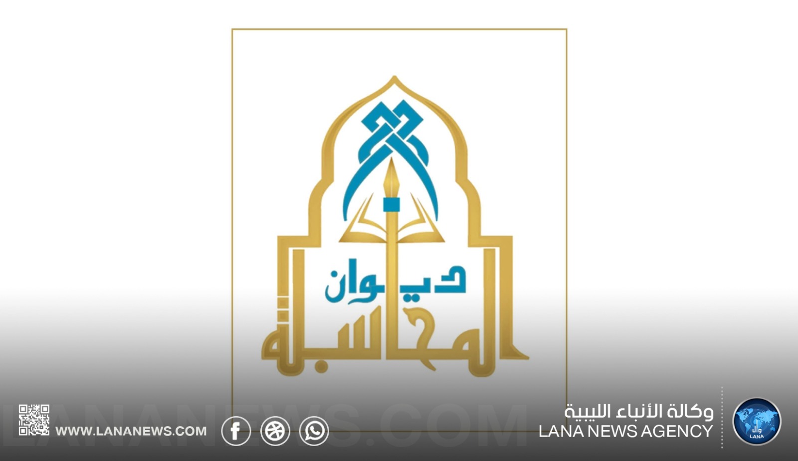 ديوان المحاسبة يطالب باستيفاء ضريبة الدمغة على بطاقات الوقود والدفع المسبق