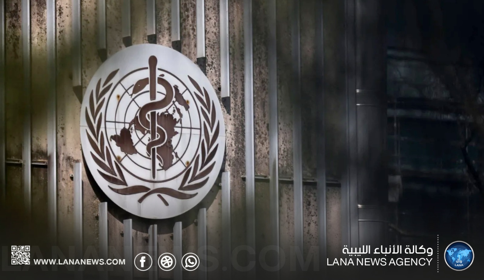 وزارة الصحة تدعو الكفاءات الليبية للترشح لجوائز منظمة الصحة العالمية 2027