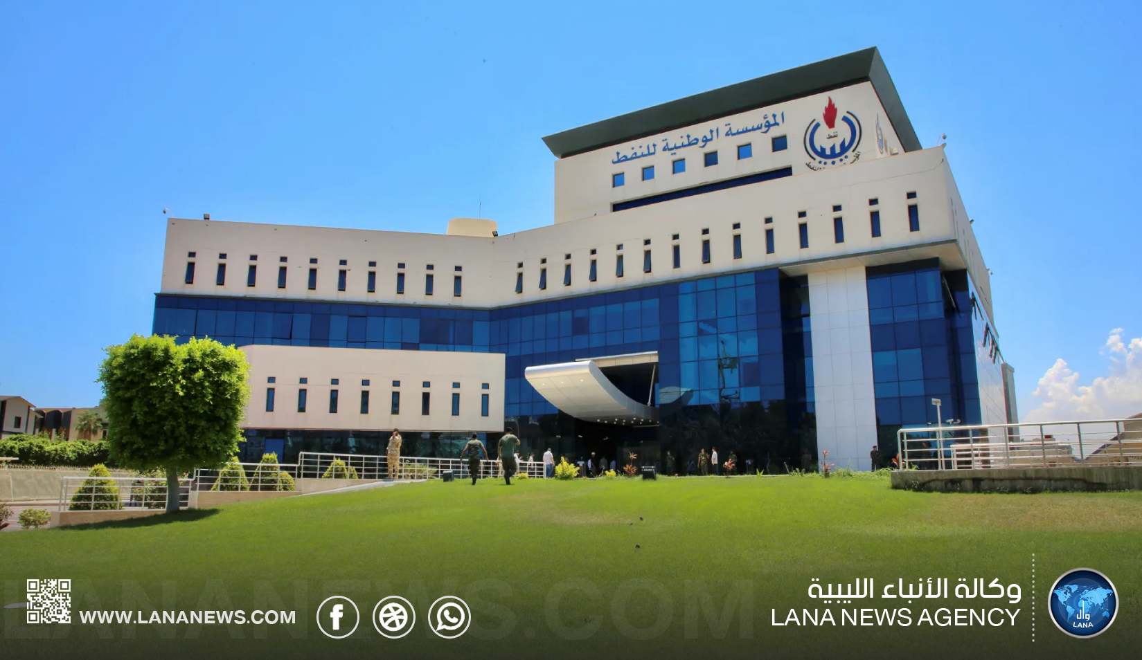 المؤسسة الوطنية للنفط تفتح باب القبول بمعاهد النفط للعام الدراسي 2026-2027
