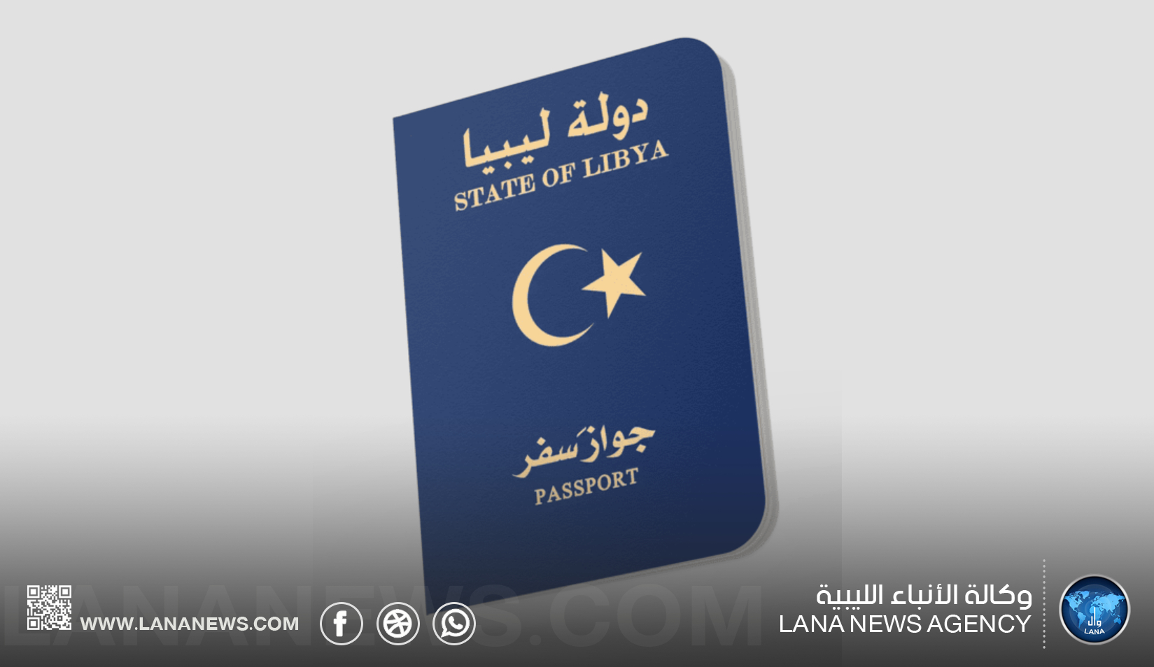 إصدار أكثر من 582 ألف جواز سفر خلال سبعة أشهر
