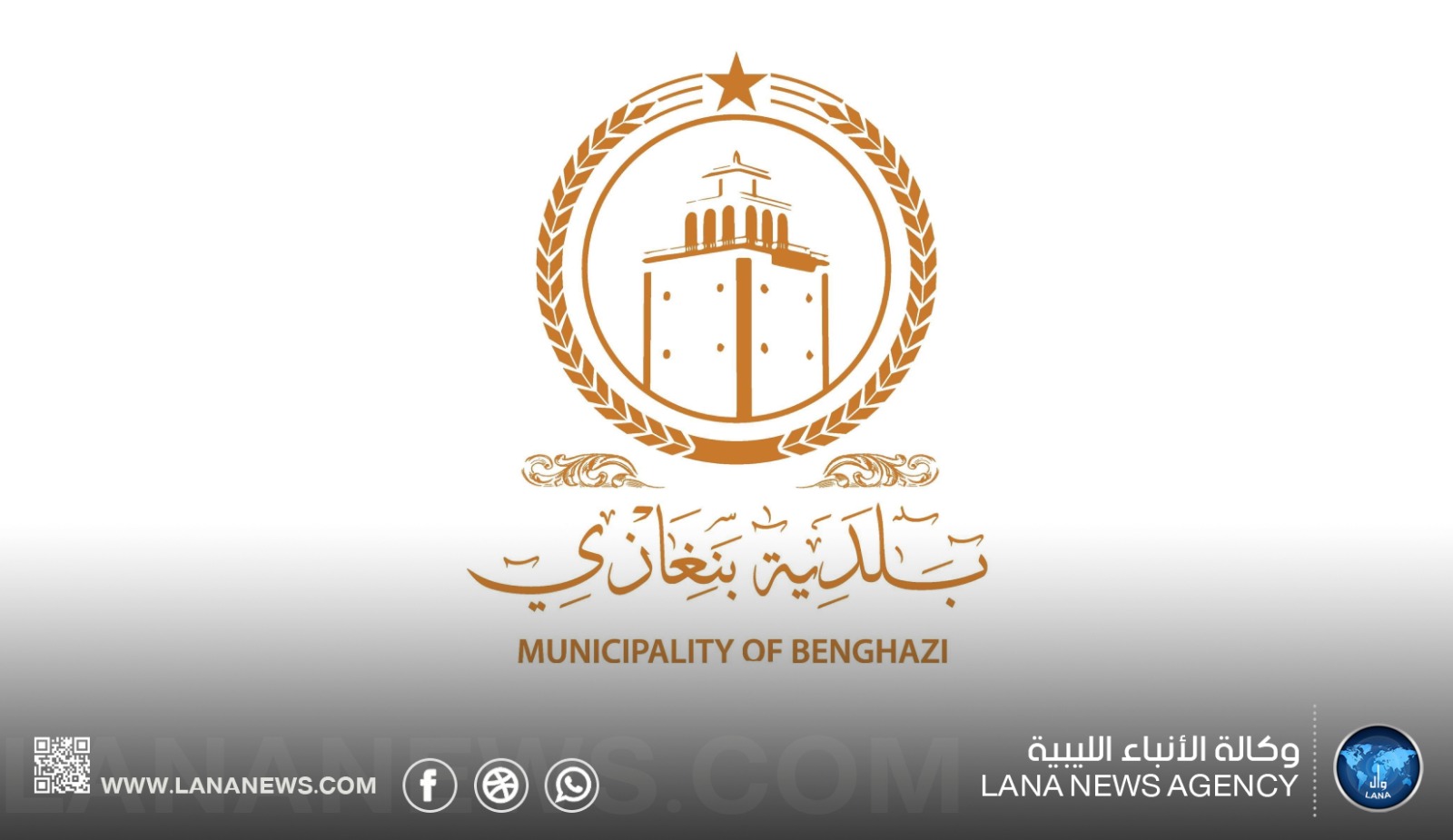 مجلس بلدية بنغازي: تحصيل رسوم النظافة العامة ليس من اختصاصنا